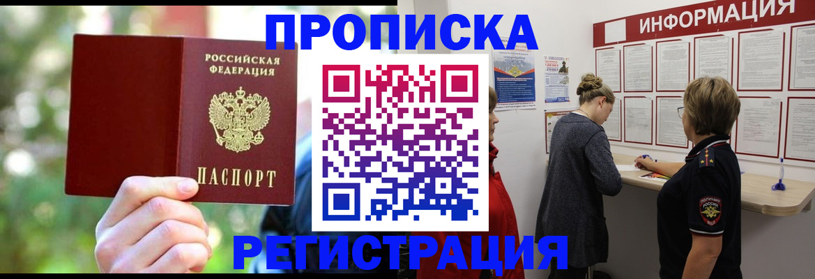 прописка в квартире в Красновишерске