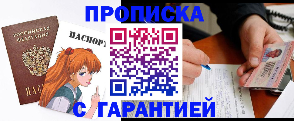 прописка регистрация в Красновишерске