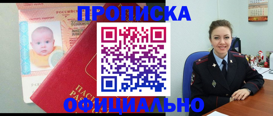 временная регистрация поиск в Красновишерске