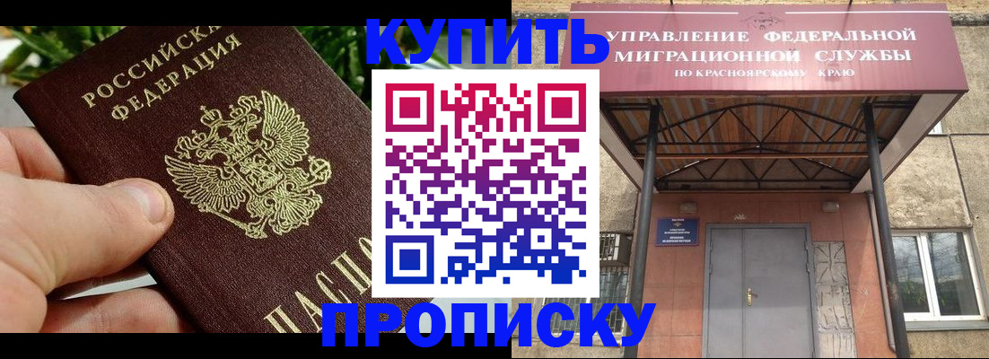 временная регистрация в Красновишерске